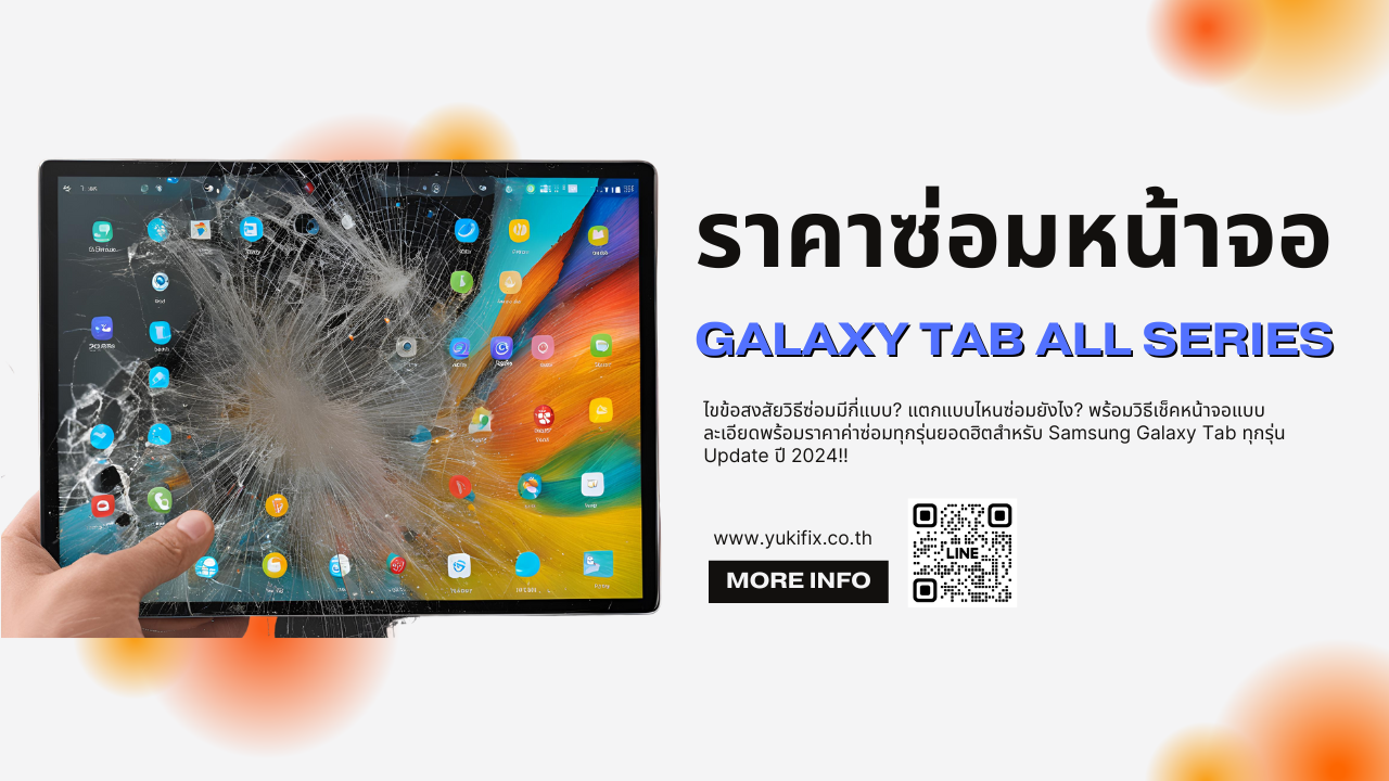 Samsung Galaxy Tab กระจกหน้าจอแตกร้าว Samsung Galaxy Tab กระจกหน้าจอแตกร้าว