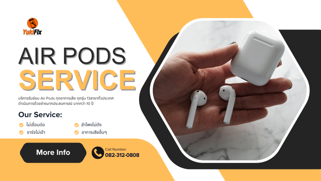 บริการซ่อม AirPods อาการเสียอื่น ๆ ของ YukiFix