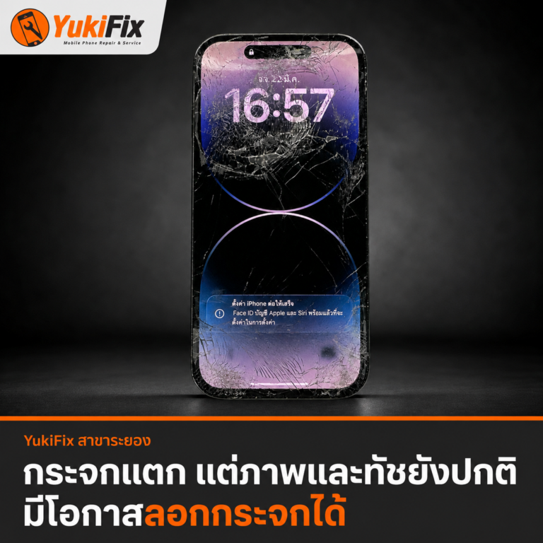 iPhone กระจกแตกแต่หน้าจอยังแสดงภาพ ใช้ประกอบการตรวจภาพและสัมผัส