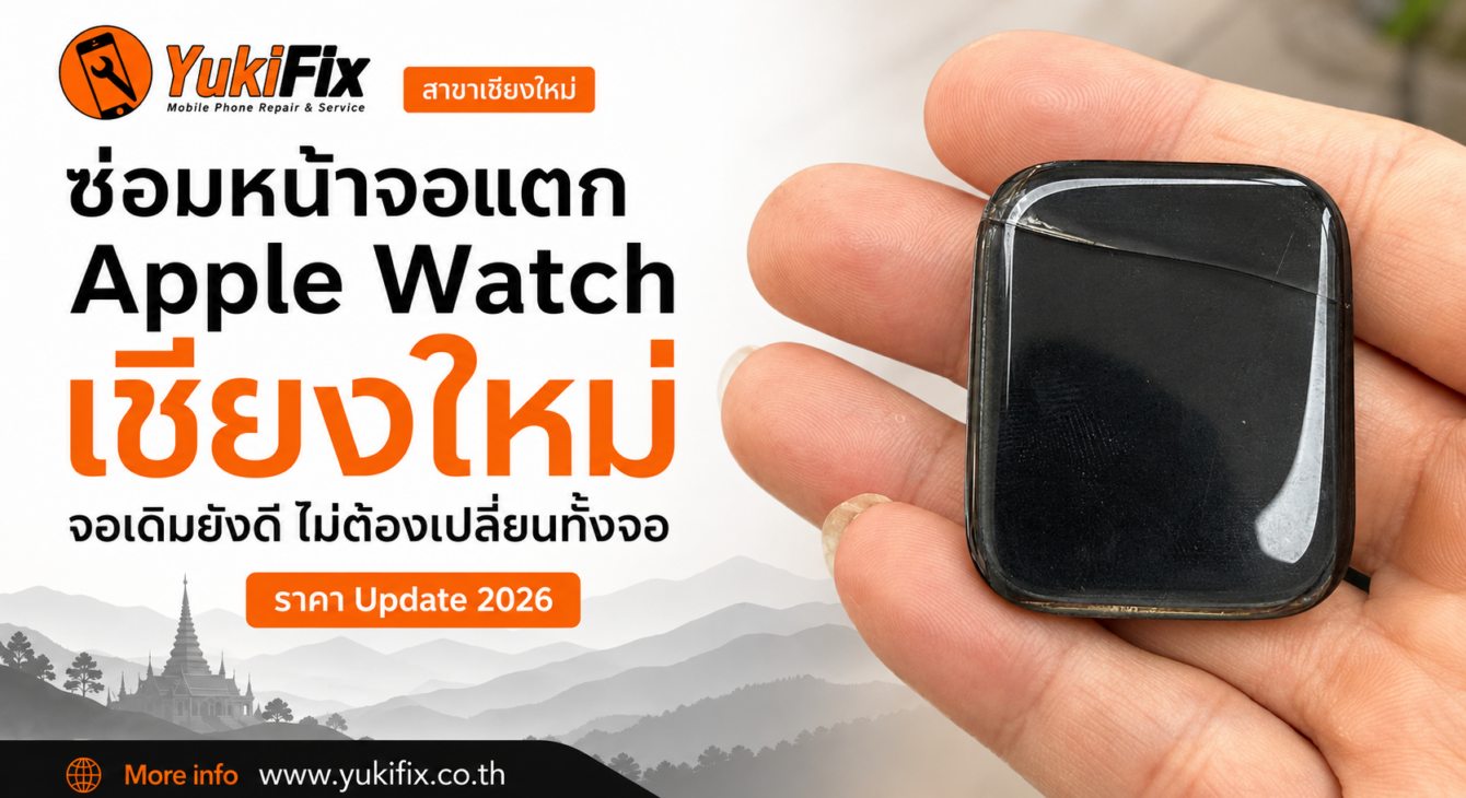 ลอกกระจก apple watch ลอกกระจก apple watch