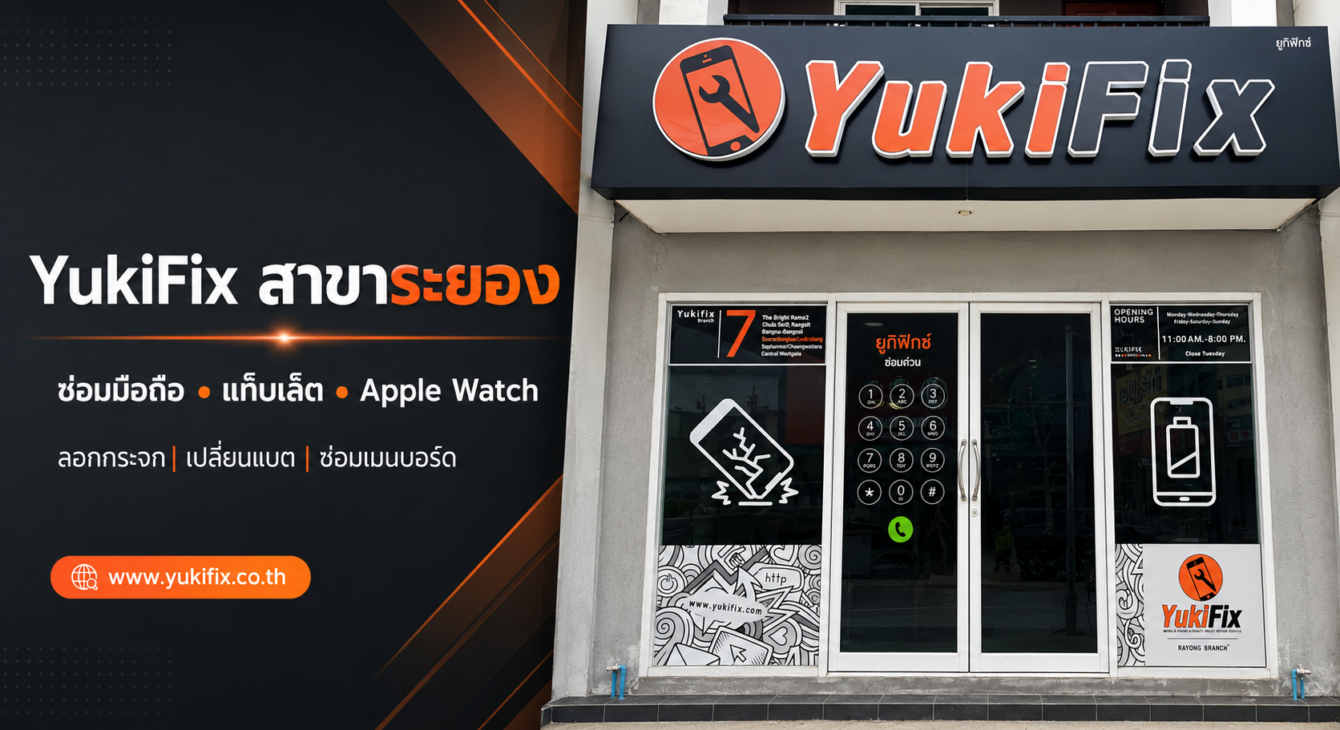 yukifix-rayong-mobile-repair yukifix-rayong-mobile-repair