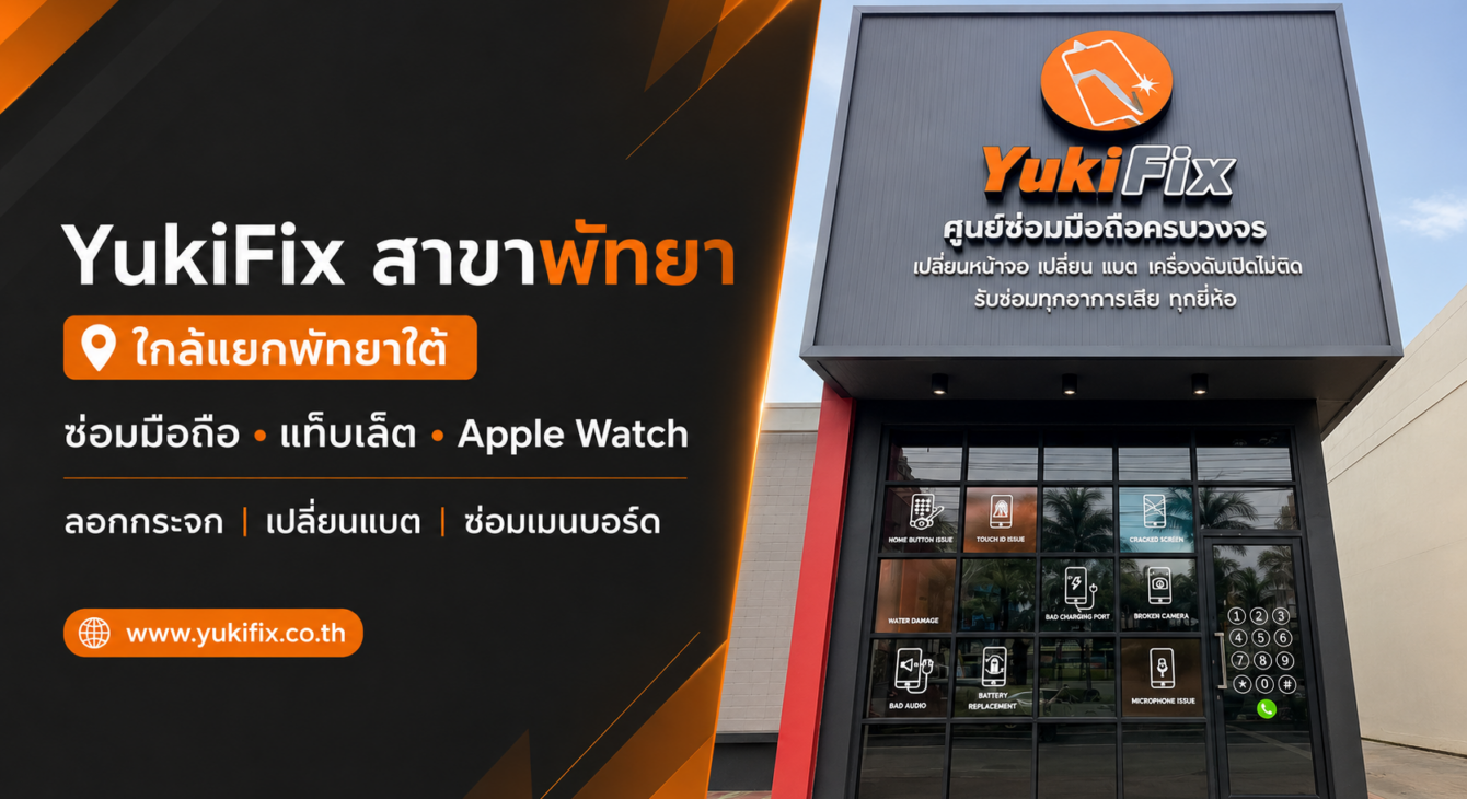 yukifix-pattaya yukifix-pattaya