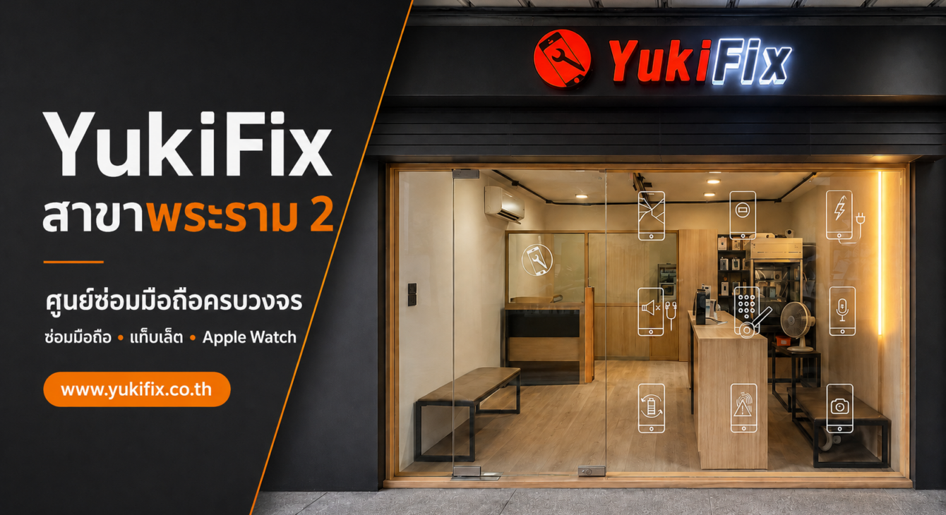 yukifix-rama-2-mobile-phone-repair.jpg YukiFix สาขาพระราม 2 ร้านซ่อมโทรศัพท์ใน The Bright