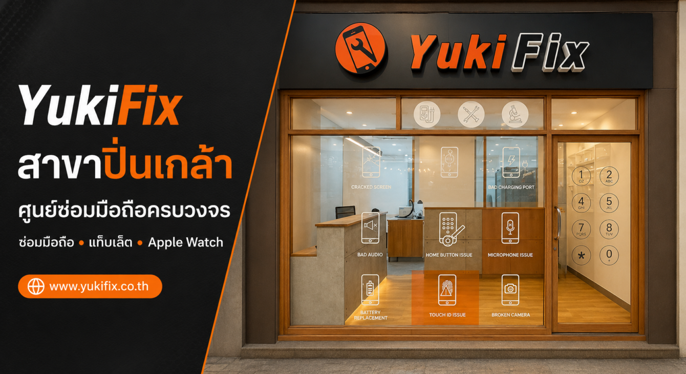 yukifix-pinklao-mobile-phone-repair.jpg ร้านซ่อมโทรศัพท์ปิ่นเกล้า YukiFix สาขาบางกอกน้อย