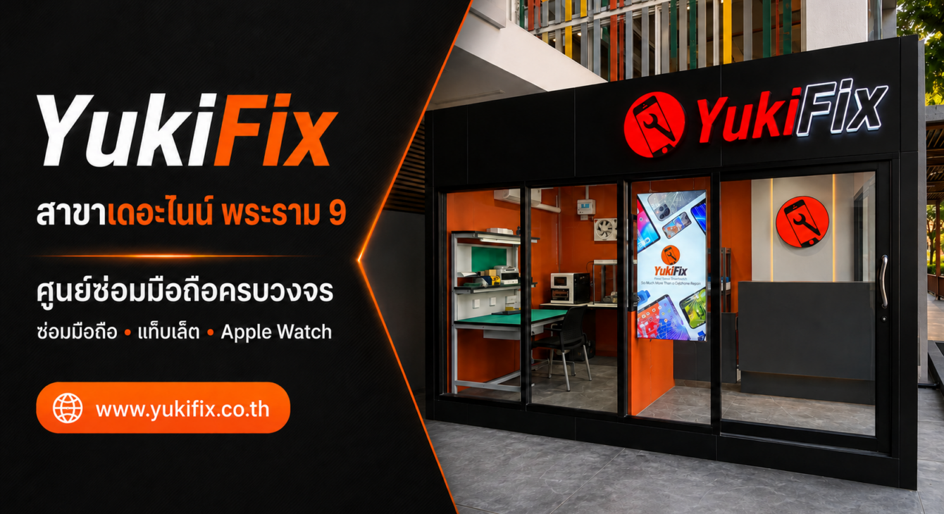 yukifix-rama-9-mobile-phone-repair.jpg ร้านซ่อมโทรศัพท์พระราม 9 YukiFix สาขาเดอะไนน์