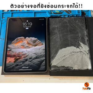 ไอแพดซ่อมลอกกระจก