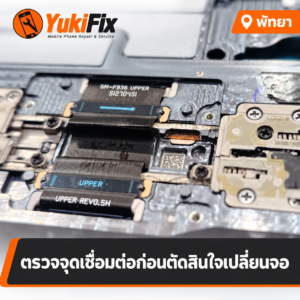 จุดเชื่อมต่อสายแพรบริเวณบานพับ Samsung Galaxy Z Fold ภายในตัวเครื่อง