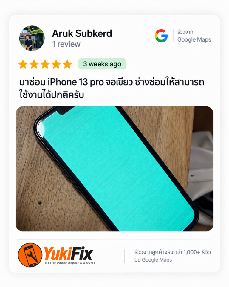 ภาพรีวิวผู้ใช้บริการ Aruk Subkerd ที่เผยแพร่บนเว็บไซต์ YukiFix