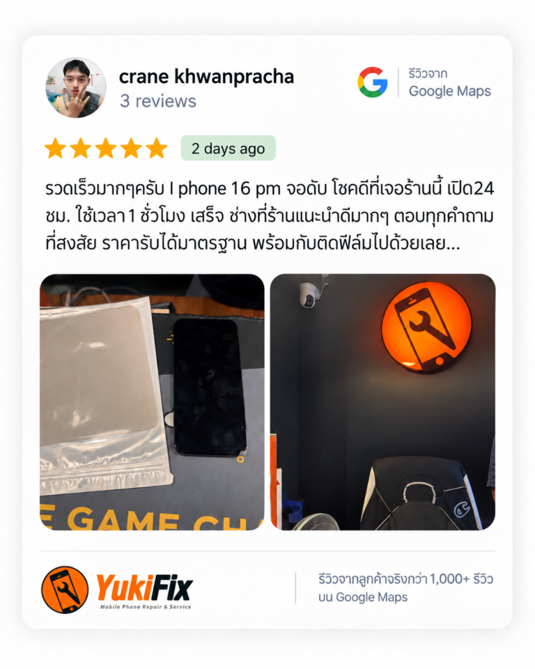ภาพรีวิวผู้ใช้บริการ crane khwanpracha ที่เผยแพร่บนเว็บไซต์ YukiFix
