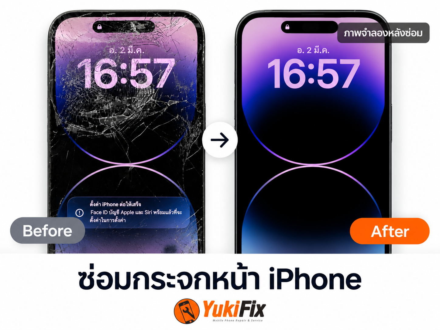 ภาพกระจกหน้า iPhone แตกเปรียบเทียบกับภาพจำลองหลังซ่อม