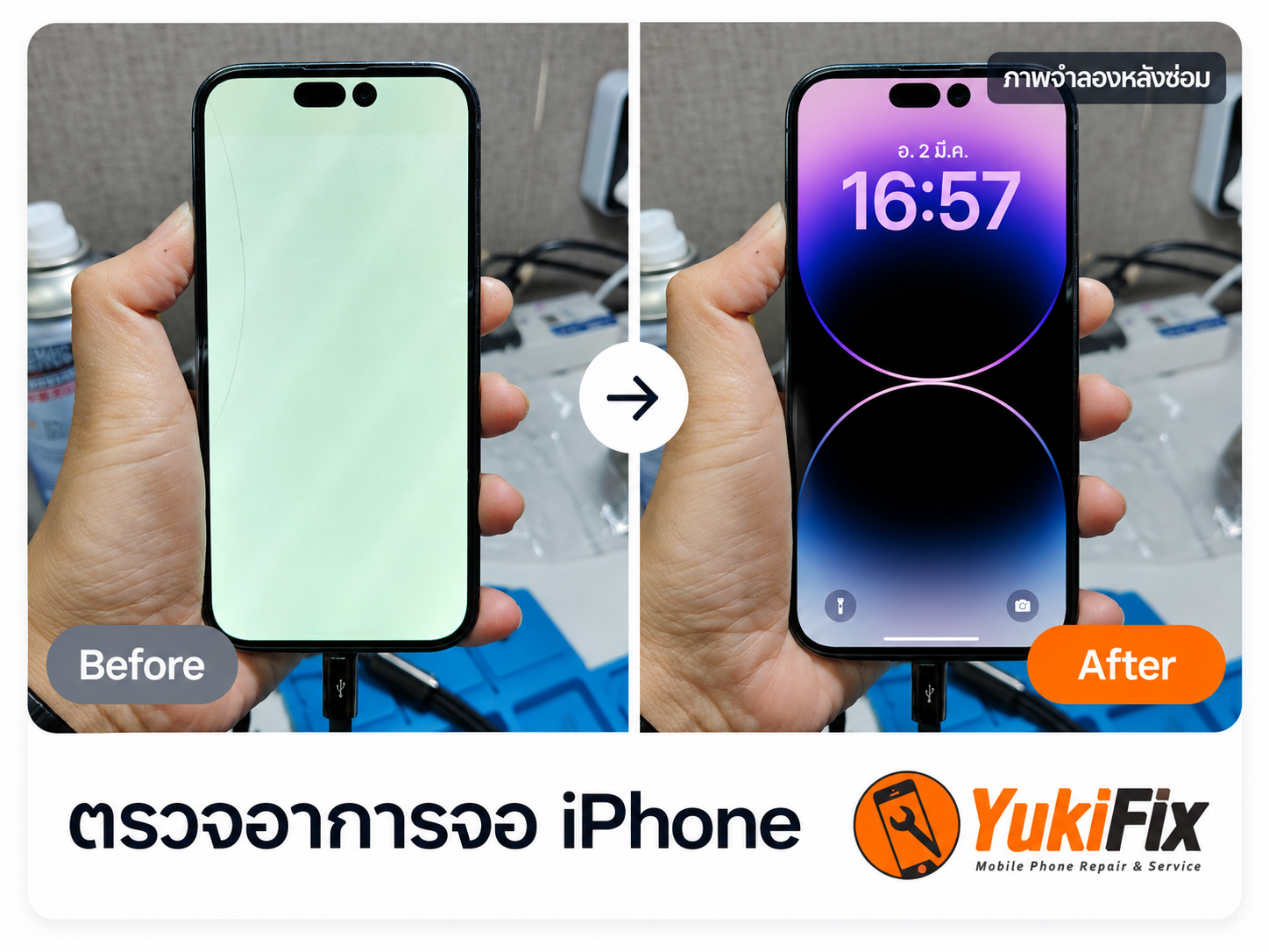 ภาพอาการจอ iPhone เปรียบเทียบกับภาพจำลองหลังซ่อม
