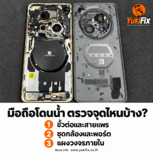 โทรศัพท์ที่เปิดฝาหลัง แสดงชุดกล้อง สายแพร และชิ้นส่วนภายใน