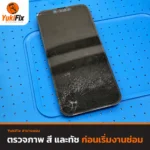 fix_iphone3