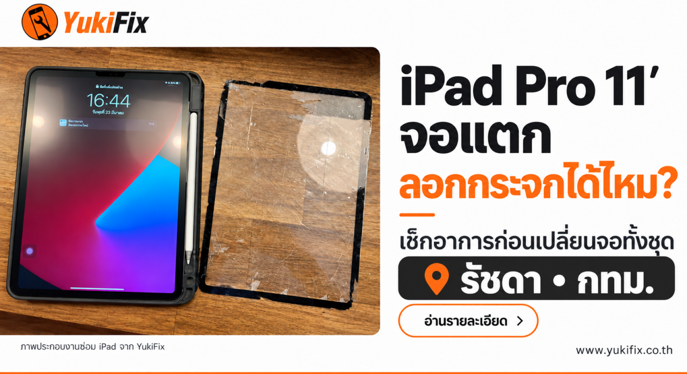 iPad เปิดหน้าจอวางข้างกระจกแตกร้าวที่ถอดออก ประกอบบทความลอกกระจก iPad Pro 11