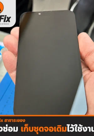 fix_iphone1