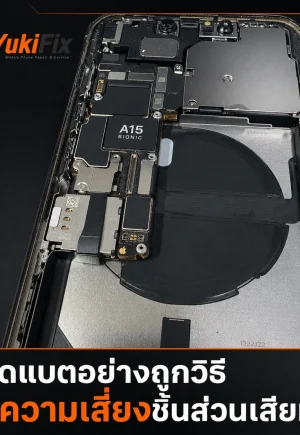 fix_iphone18