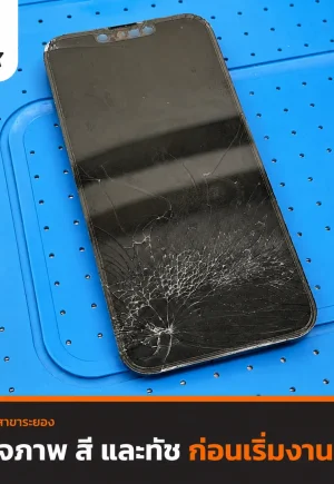 fix_iphone3