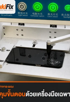 fix_iphone4