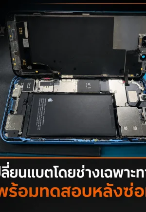 fix_iphone5