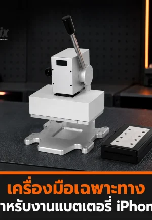 fix_iphone6