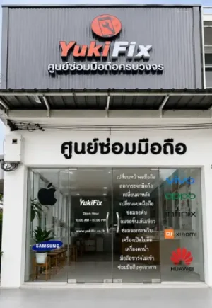สาขาเชียงใหม่